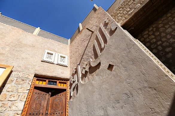 Heart Of Sharjah - SillySuitcase