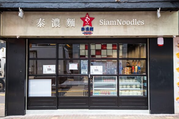 Siam Noodles - SillySuitcase