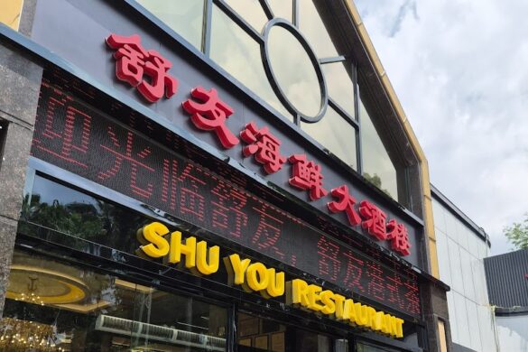 Shuyou Restaurant - SillySuitcase
