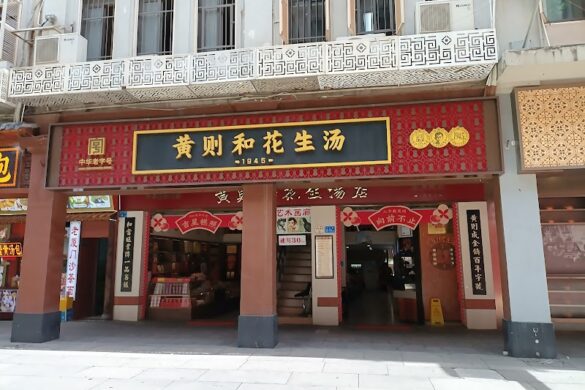 Zehe Huang Peanut Soup Shop - SillySuitcase